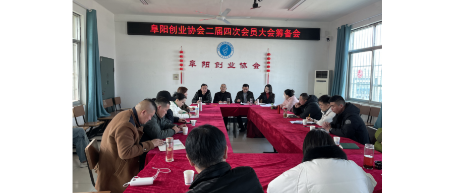阜陽創(chuàng)業(yè)協(xié)會“約惠春天”來了